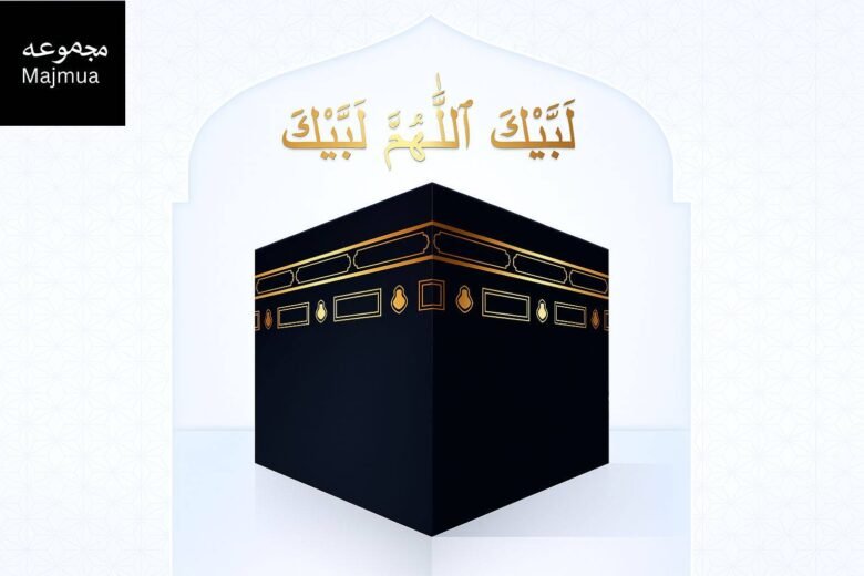 Why Smart Pilgrims Choose Majmua for Umrah from the USA in 2025 1 Umrah Packages 2025 USA 2